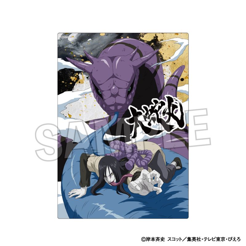 NARUTO-ナルト- 疾風伝_闘志!!メタルパネル 大蛇丸 | NARUTO公式グッズ