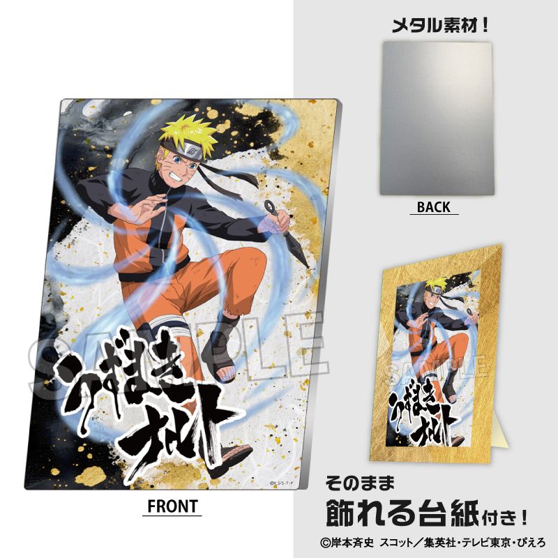 NARUTO-ナルト- 疾風伝_闘志!!メタルパネル 大蛇丸 | NARUTO公式グッズ
