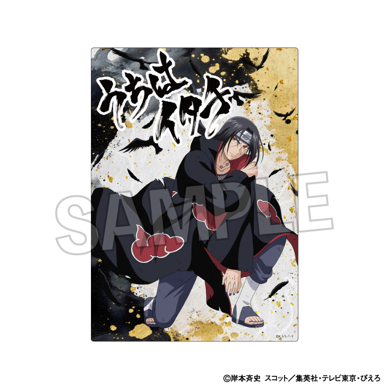 NARUTO-ナルト- 疾風伝_闘志!!メタルパネル　うちはイタチ