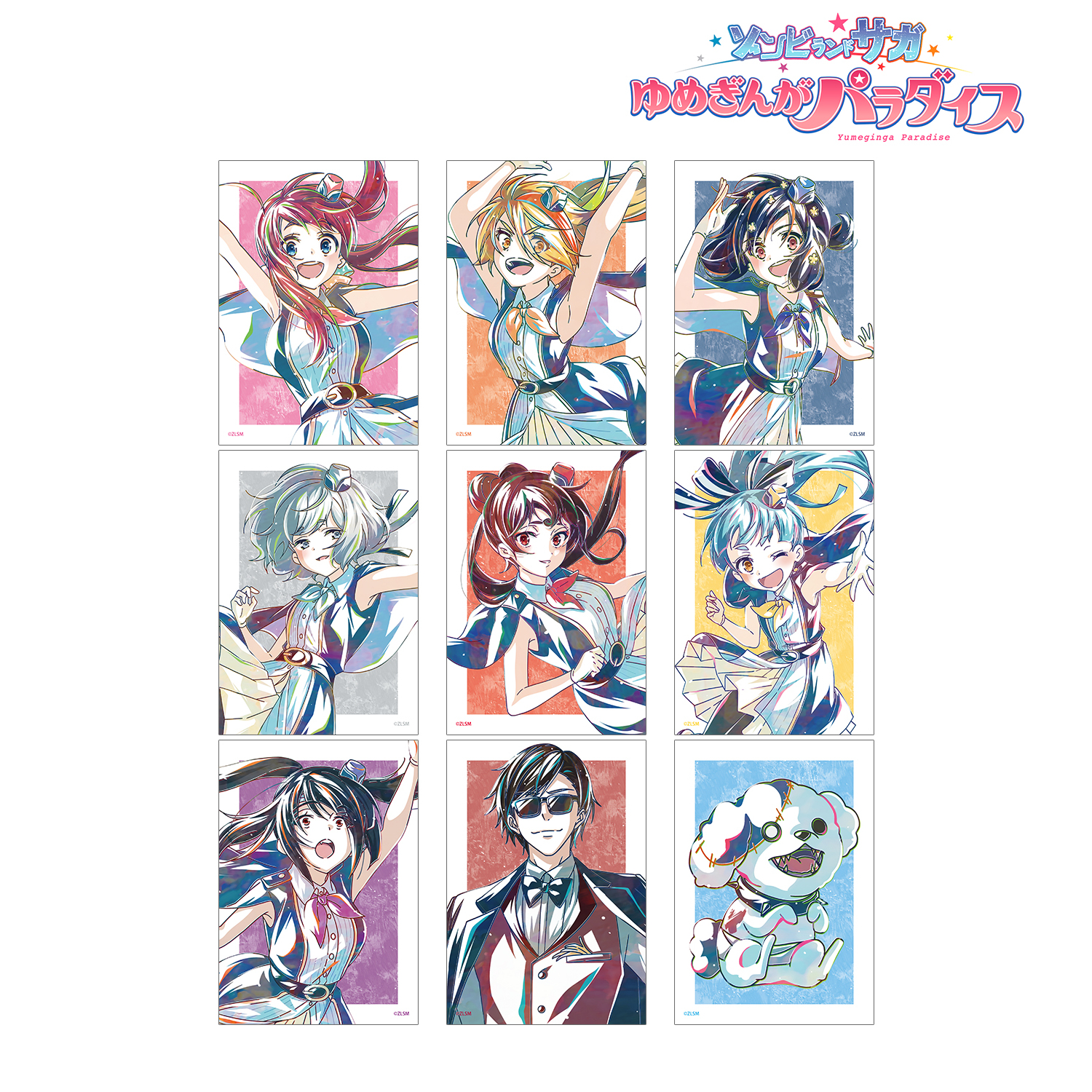 劇場版 ゾンビランドサガ ゆめぎんがパラダイス_トレーディング Ani-Art ブロマイド(単位/コンプリートBOX)【コンプリートBOX/9パック入り】