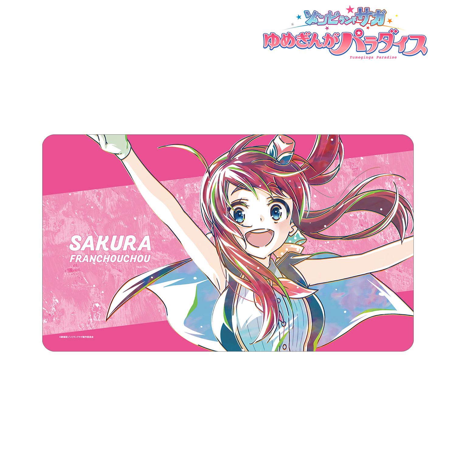 劇場版 ゾンビランドサガ ゆめぎんがパラダイス_源 さくら Ani-Art マルチデスクマット