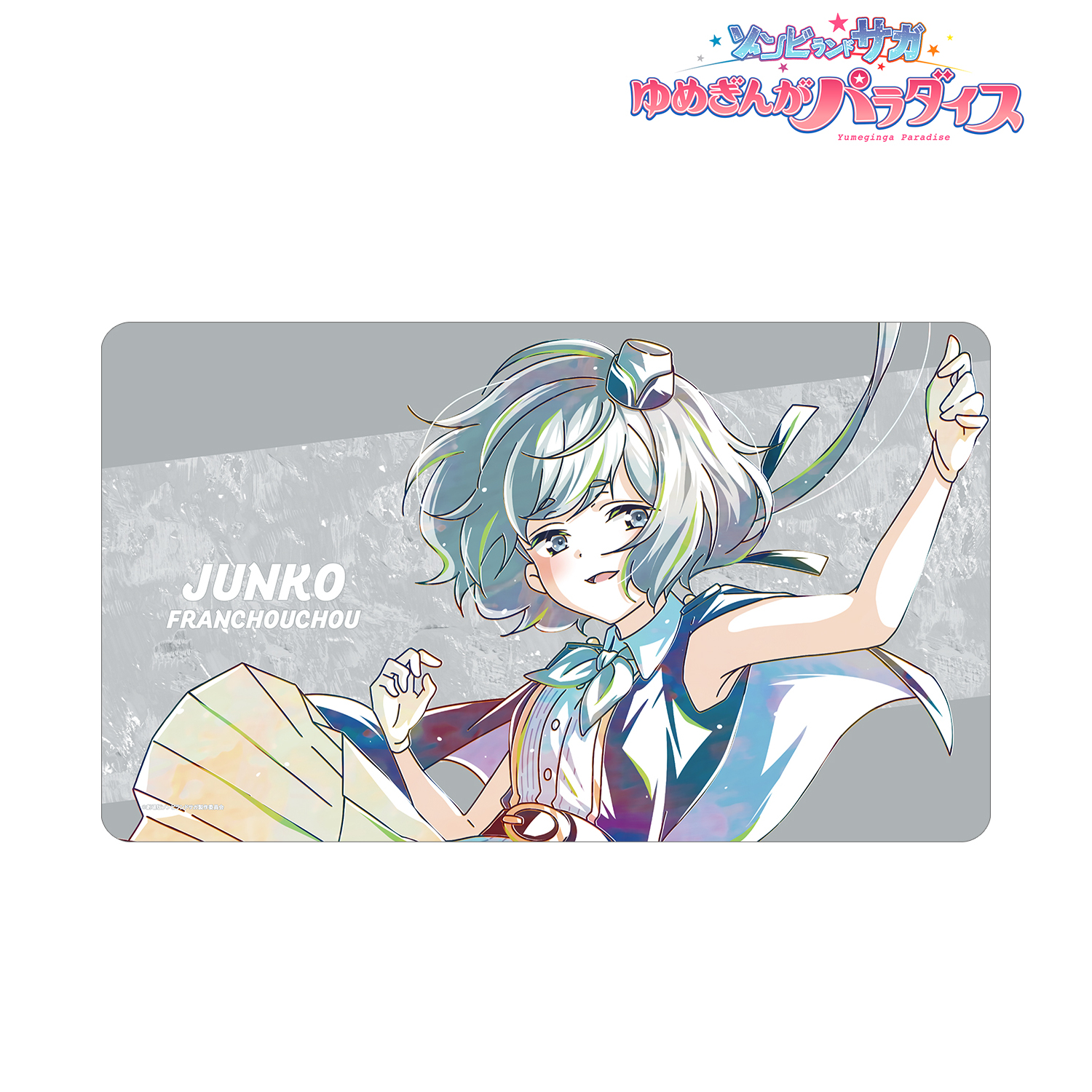 劇場版 ゾンビランドサガ ゆめぎんがパラダイス_紺野 純子 Ani-Art マルチデスクマット