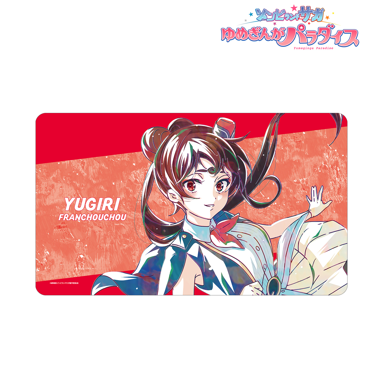 劇場版 ゾンビランドサガ ゆめぎんがパラダイス_ゆうぎり Ani-Art マルチデスクマット