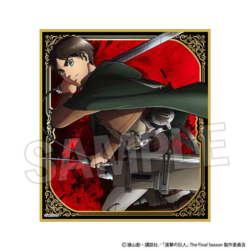 進撃の巨人_ギラギラ色紙【軌跡】　エレン