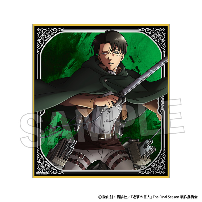 進撃の巨人_ギラギラ色紙【軌跡】　リヴァイ