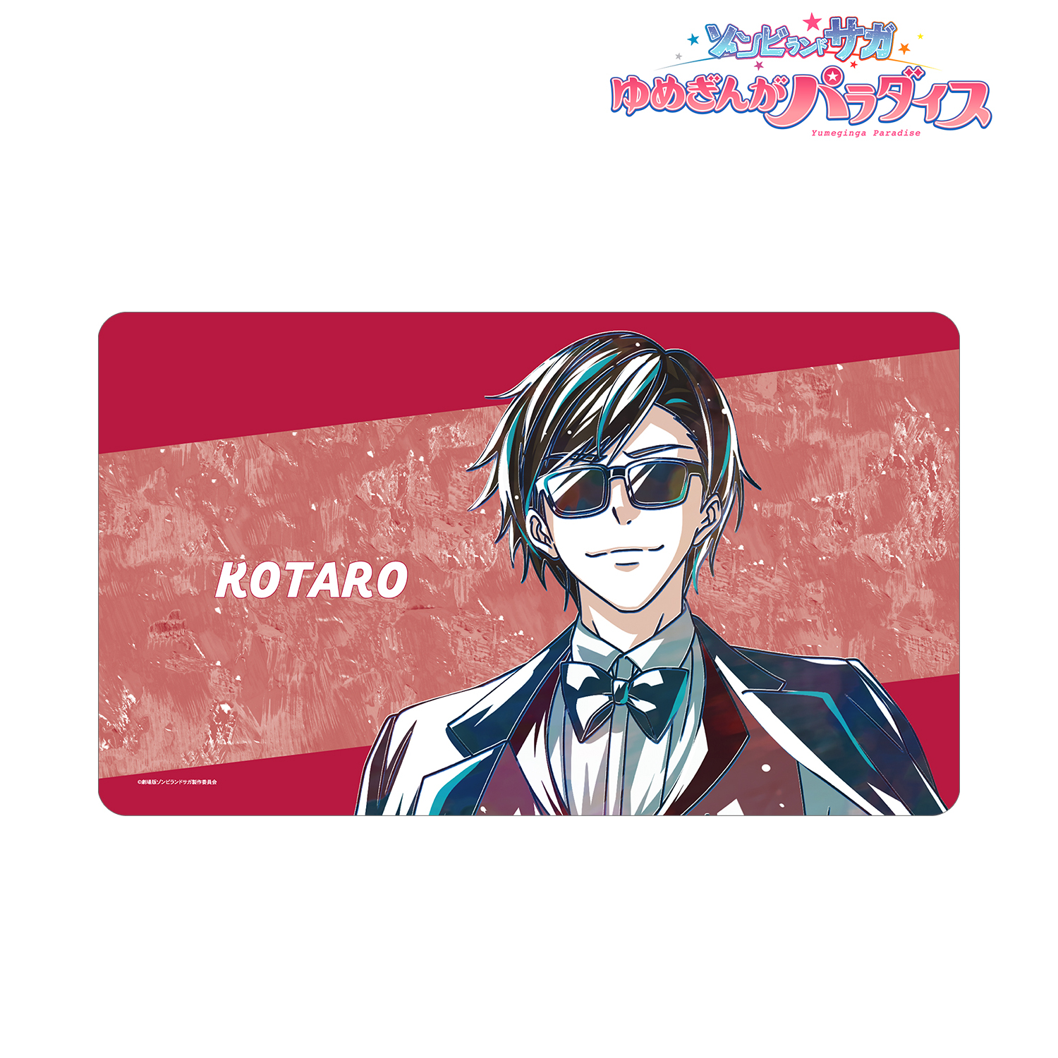 劇場版 ゾンビランドサガ ゆめぎんがパラダイス_巽 幸太郎 Ani-Art マルチデスクマット