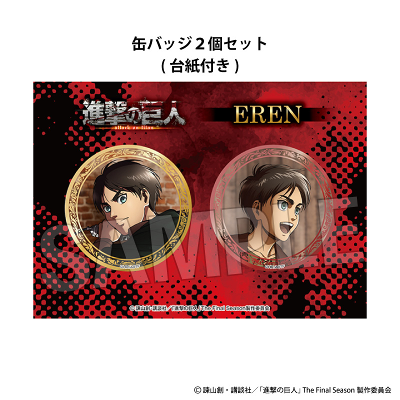 【新品・未開封】進撃の巨人　リヴァイ　ギラギラ缶バッジ③ 10個セット 進撃の巨人_ギラギラ缶バッジセット【軌跡】 | j-hobby Collection