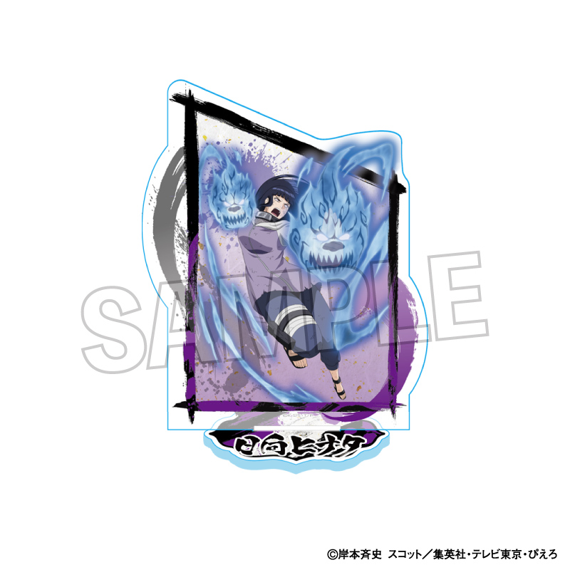 NARUTO-ナルト- 疾風伝_闘志!!アクリルスタンド　日向ヒナタ