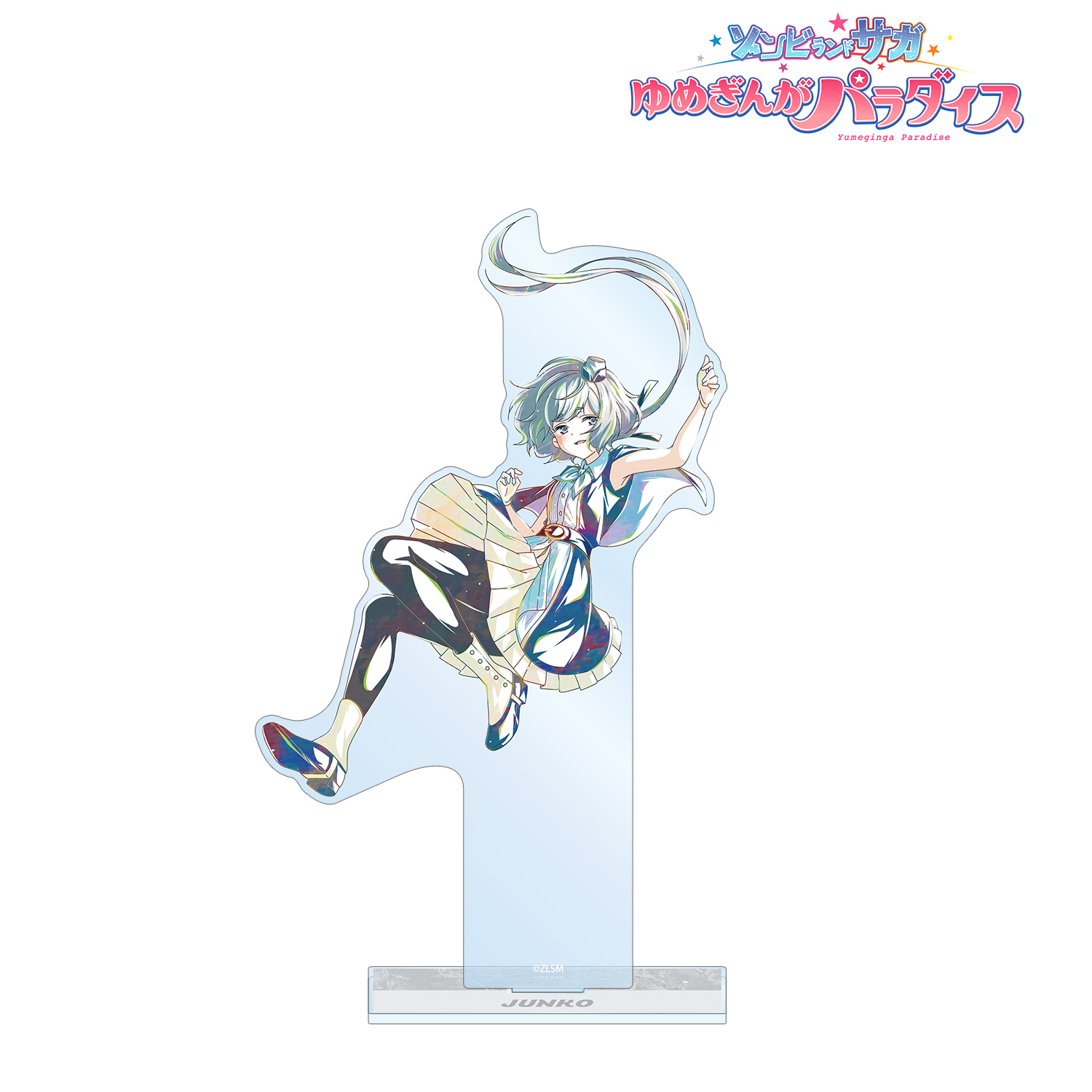 劇場版 ゾンビランドサガ ゆめぎんがパラダイス_紺野 純子 Ani-Art BIGアクリルスタンド