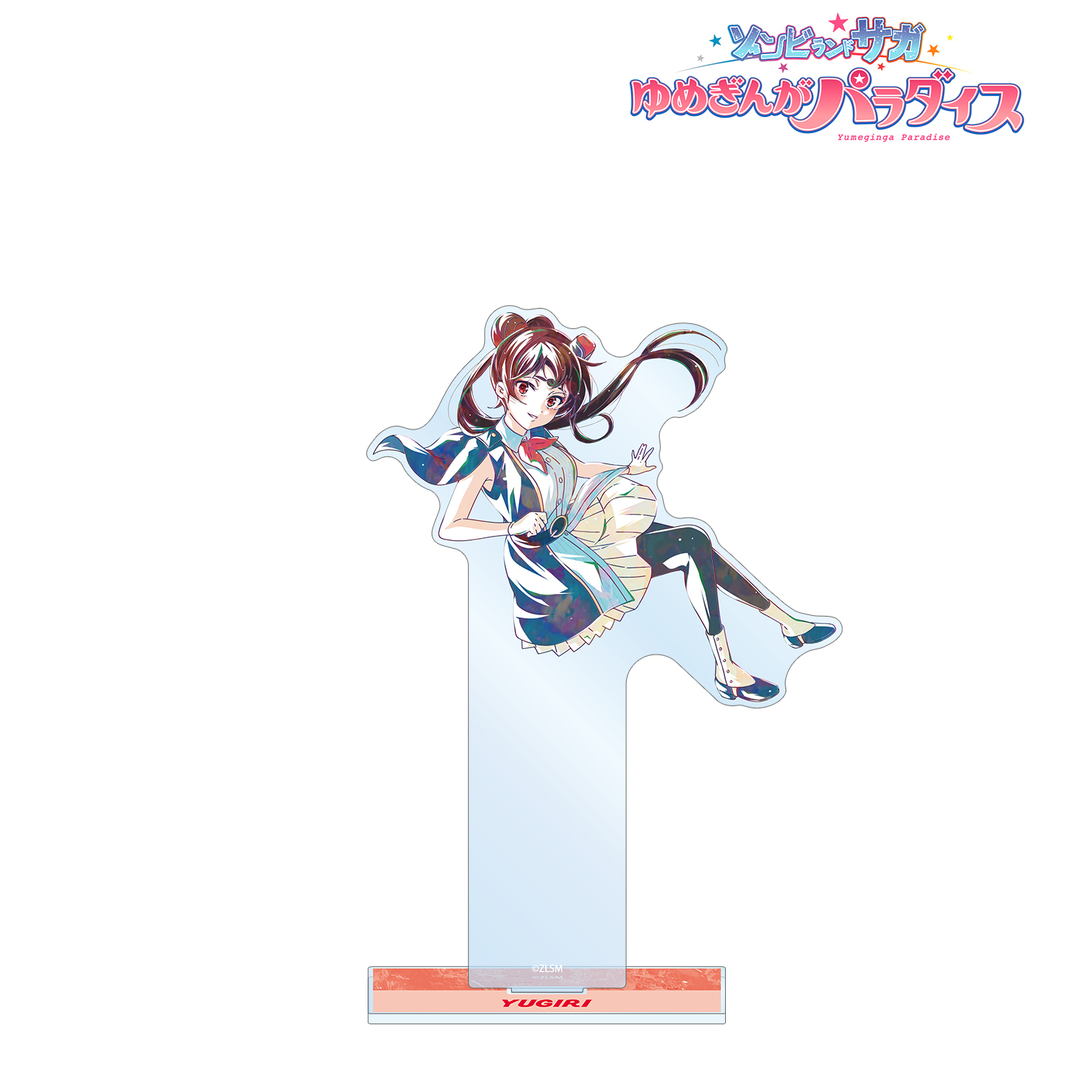 劇場版 ゾンビランドサガ ゆめぎんがパラダイス_ゆうぎり Ani-Art BIGアクリルスタンド