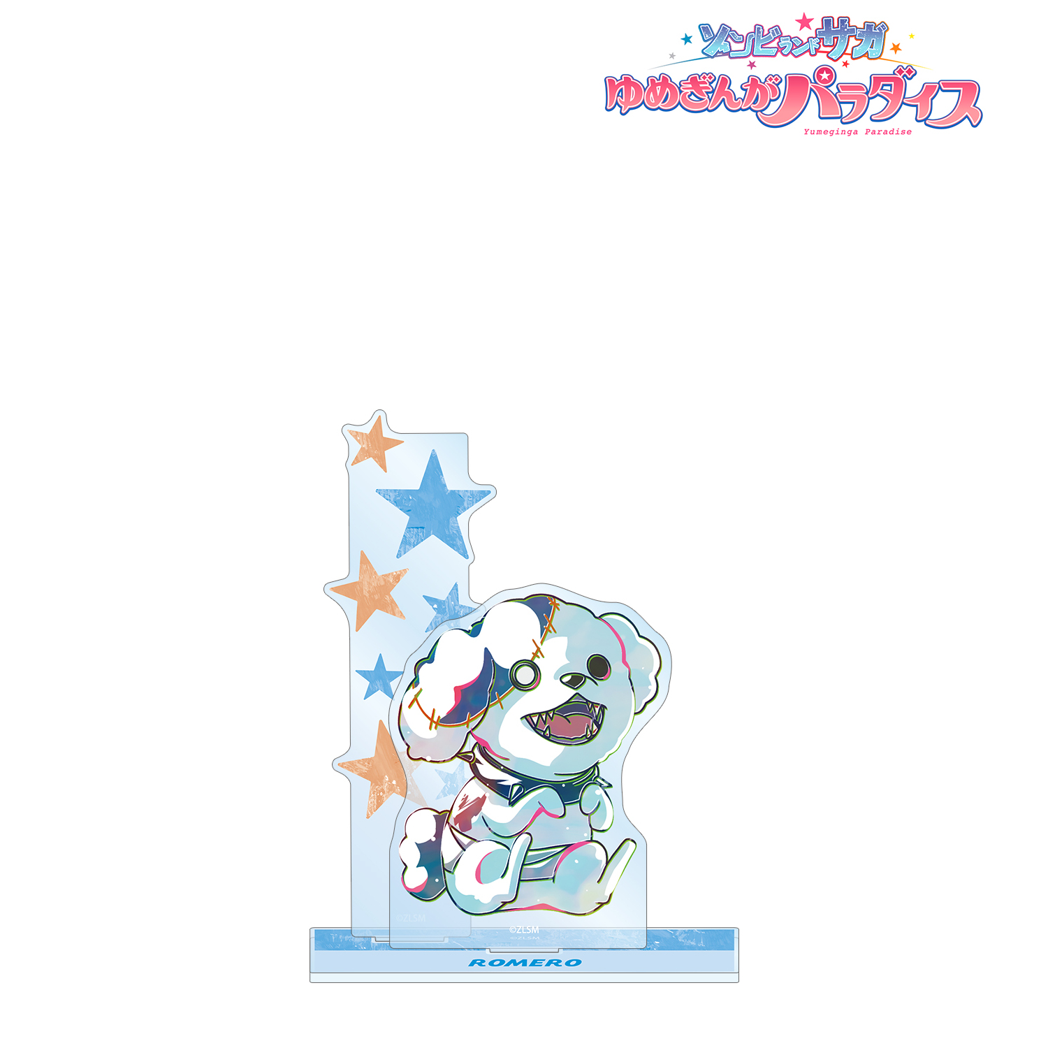 劇場版 ゾンビランドサガ ゆめぎんがパラダイス_ロメロ Ani-Art BIGアクリルスタンド