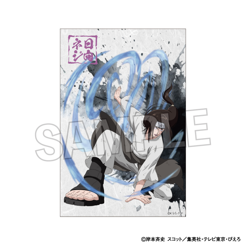 NARUTO-ナルト- 疾風伝_闘志!!スタンドボード　日向ネジ