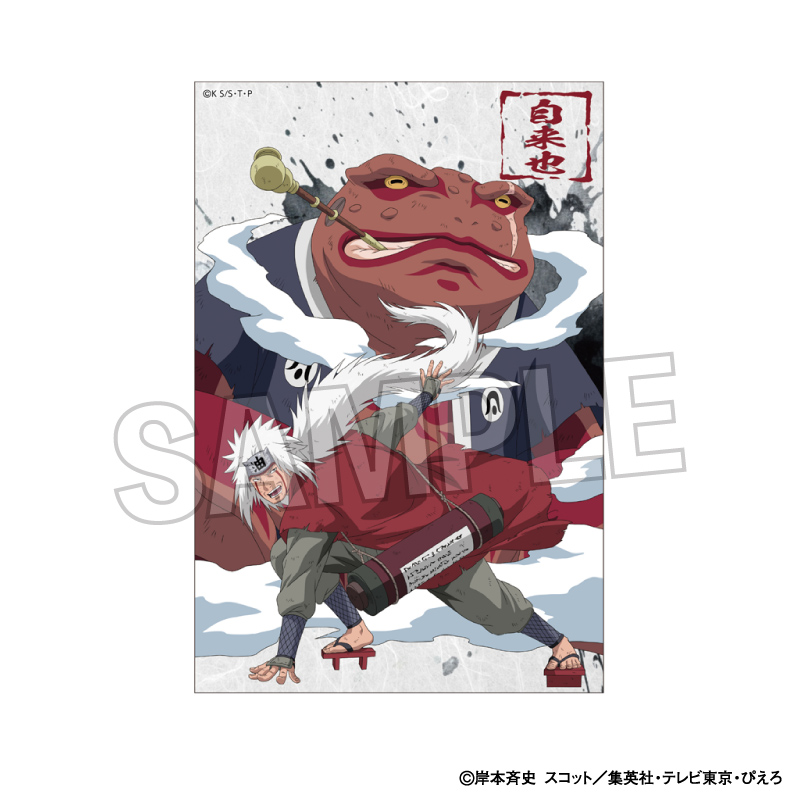 NARUTO-ナルト- 疾風伝_闘志!!スタンドボード　自来也