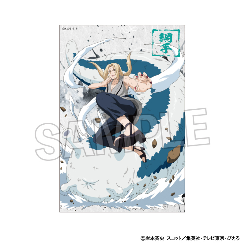 NARUTO-ナルト- 疾風伝_闘志!!スタンドボード　綱手