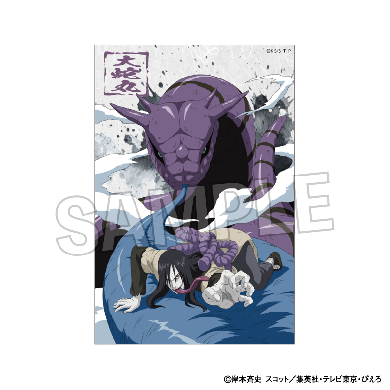 NARUTO-ナルト- 疾風伝_闘志!!スタンドボード　大蛇丸