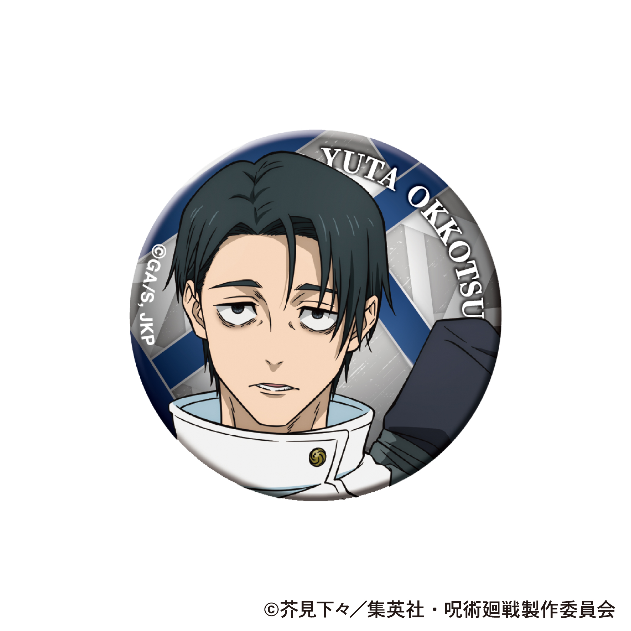 呪術廻戦_第3期 オーロラ缶バッジ／乙骨 憂太