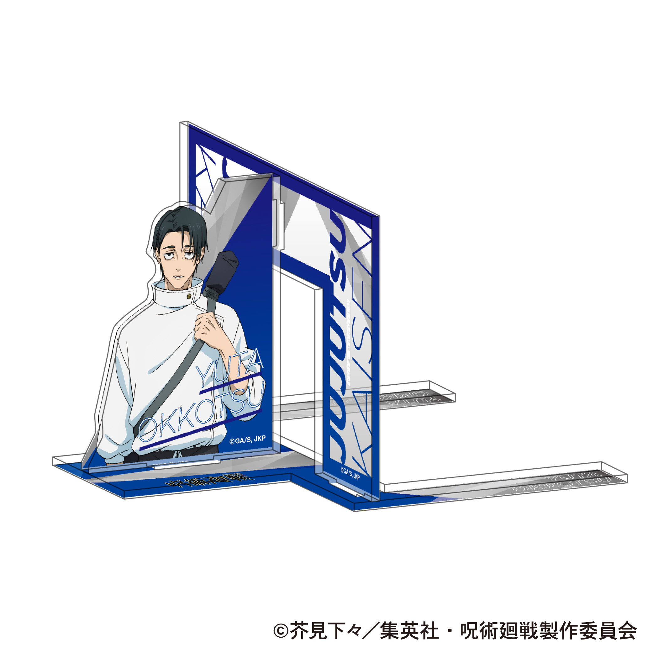 呪術廻戦_第3期 ブックエンド／乙骨 憂太