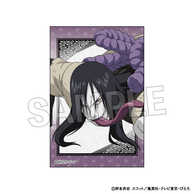 NARUTO-ナルト- 疾風伝_闘志!!積み積みブロック　大蛇丸