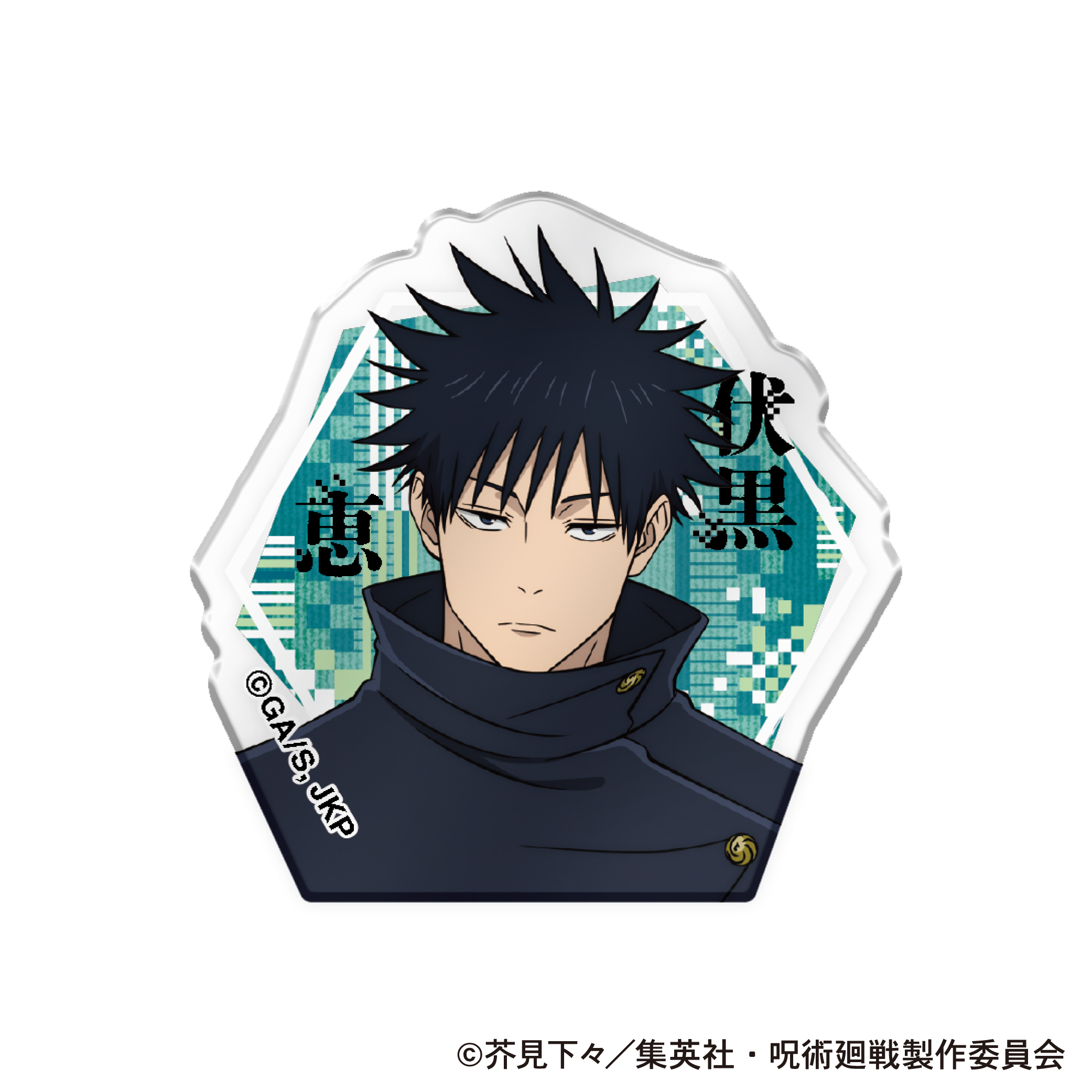 呪術廻戦_第3期 アクリルクリップ／伏黒 恵