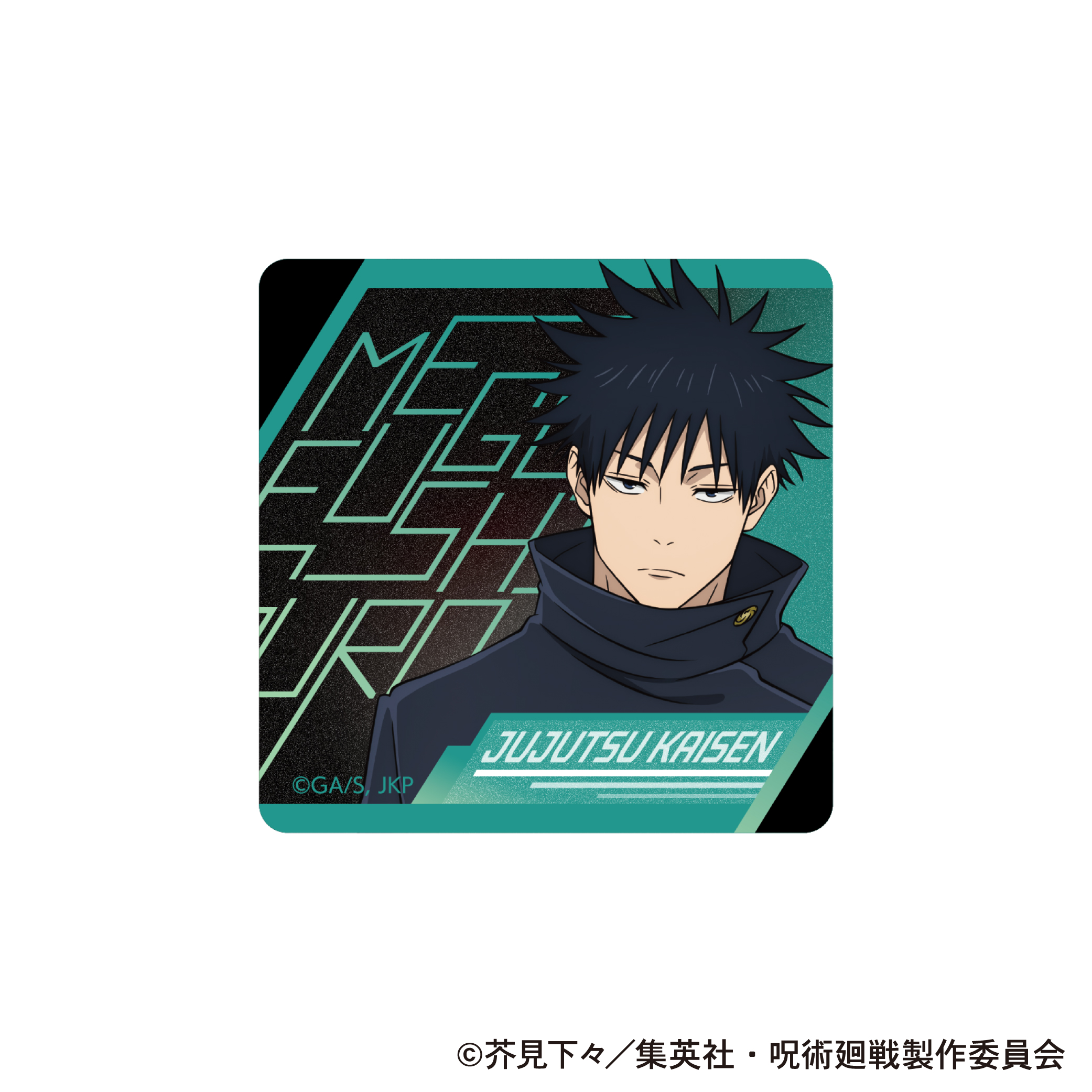呪術廻戦_第3期 アクリルマグネット／伏黒 恵