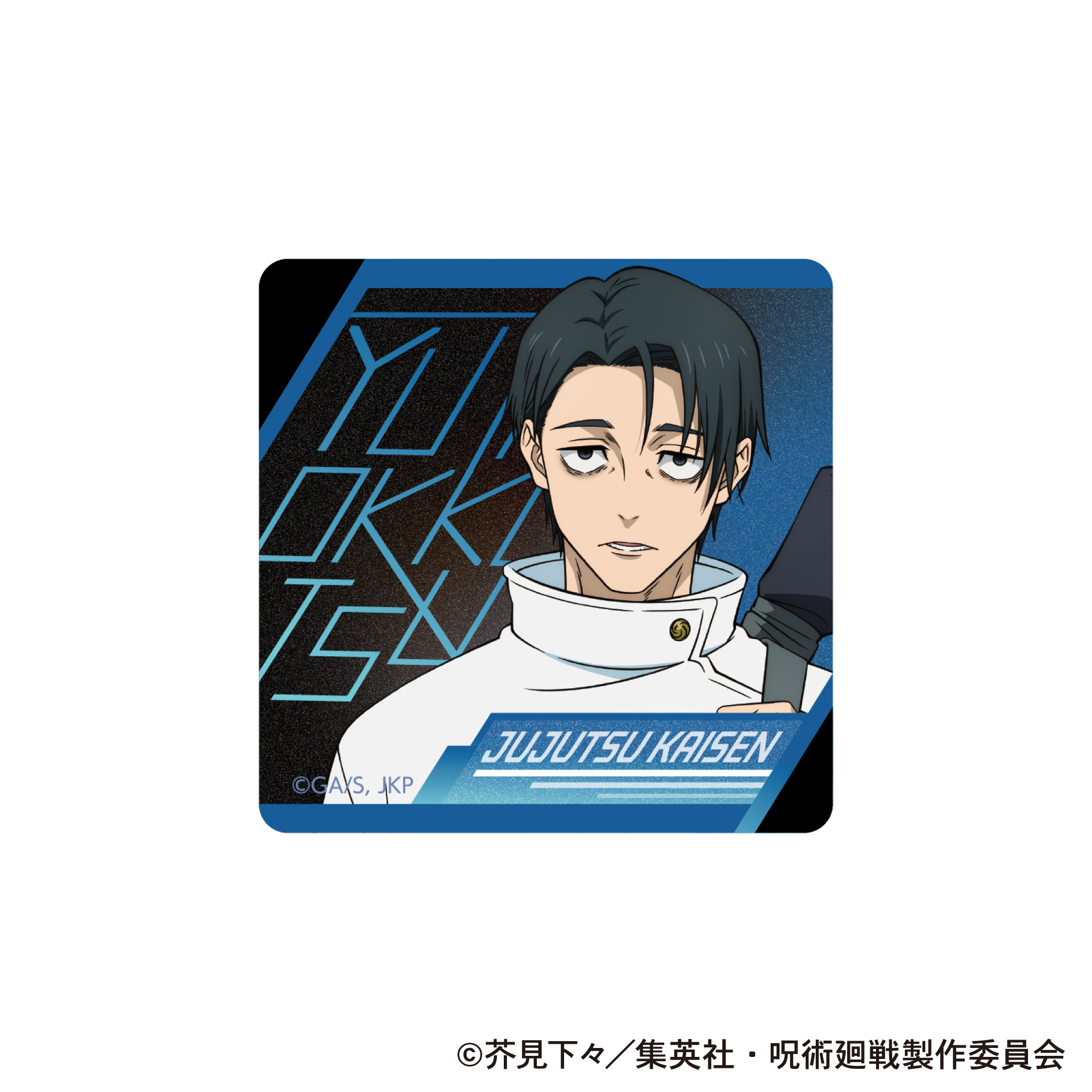 呪術廻戦_第3期 アクリルマグネット／乙骨 憂太