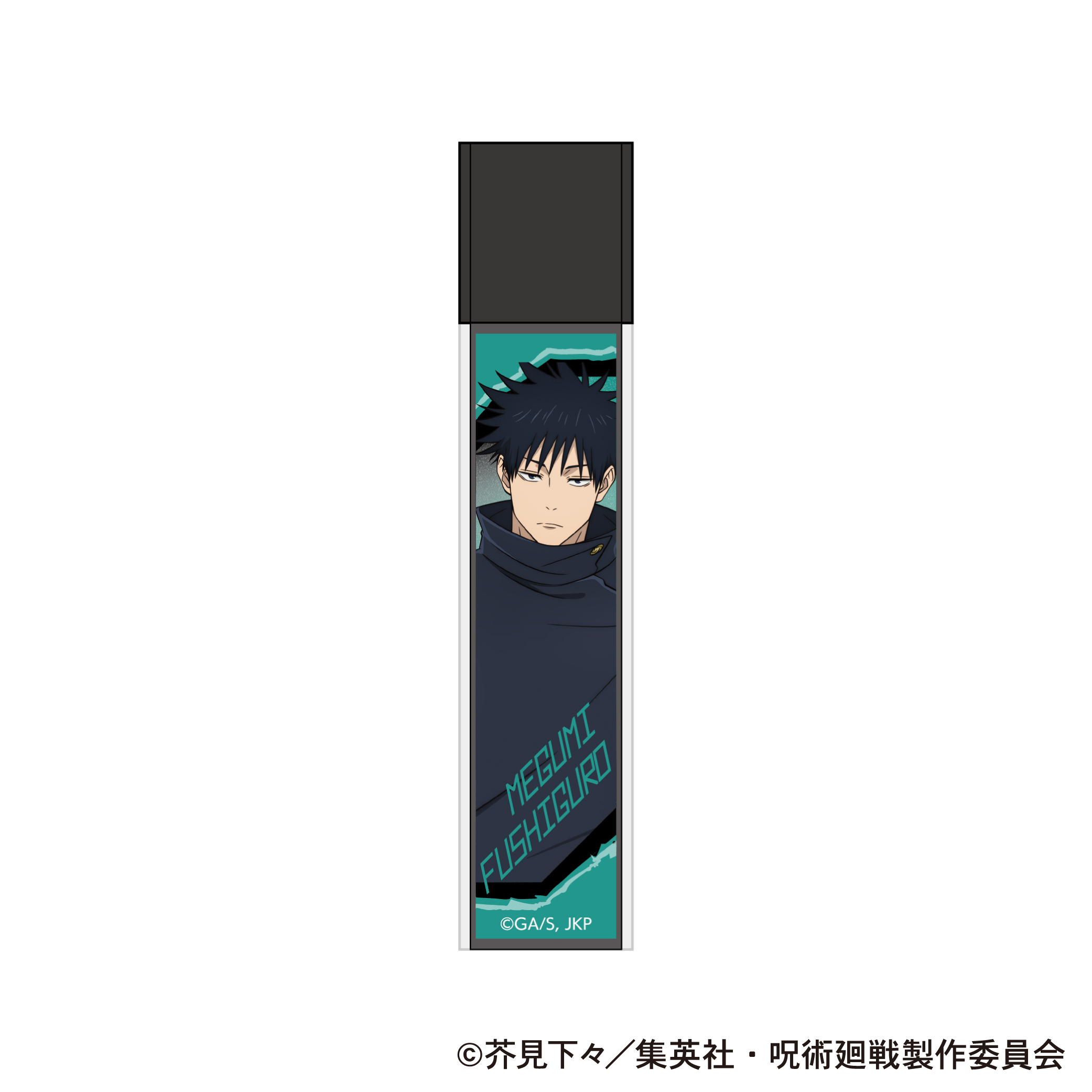 呪術廻戦_第3期 スティックミラー／伏黒 恵