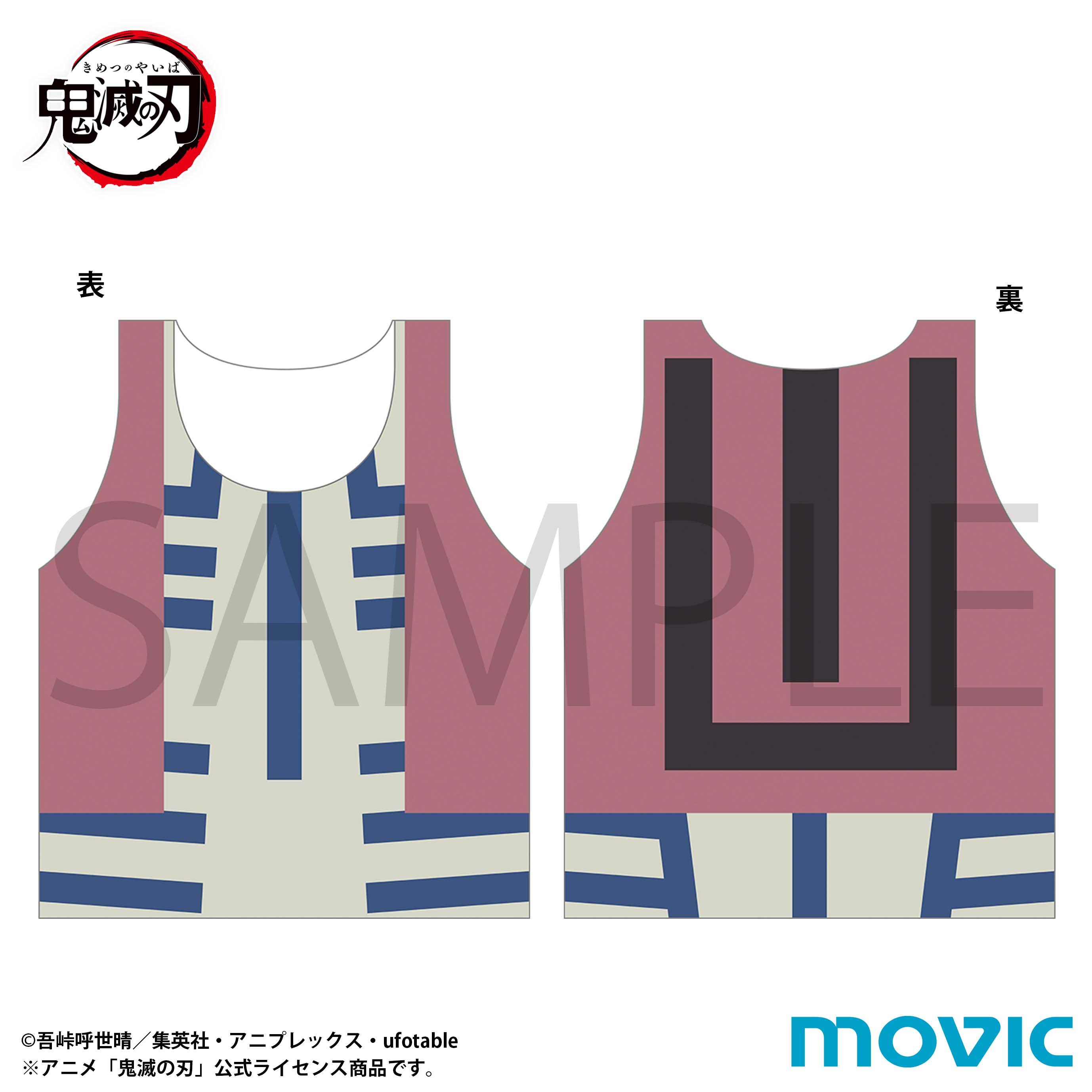 るかっぷ 鬼滅の刃 胡蝶しのぶ にっこりver.＆童磨セット【限定座布団