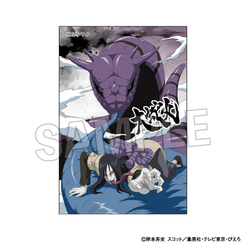 NARUTO-ナルト- 疾風伝_闘志!!スタパネ ミニ　大蛇丸