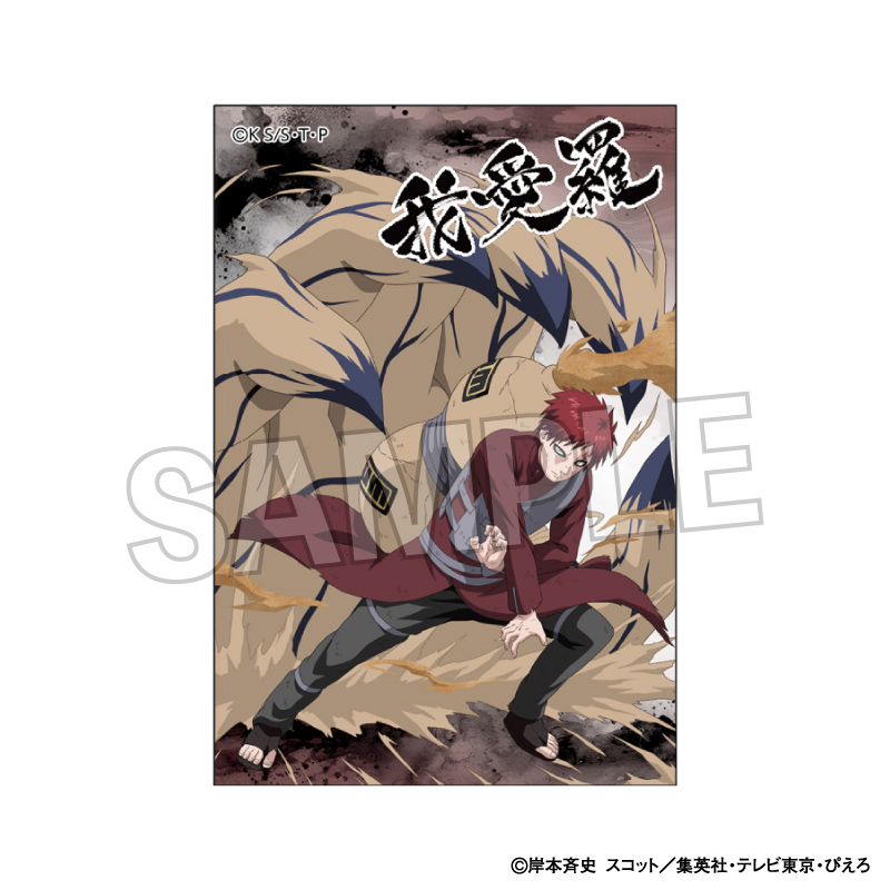 NARUTO-ナルト- 疾風伝_闘志!!スタパネ ミニ　我愛羅