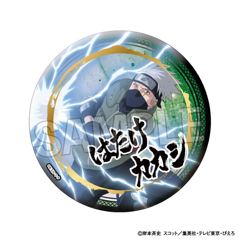 NARUTO-ナルト- 疾風伝_闘志!!ギラギラ缶バッジ 大　はたけカカシ