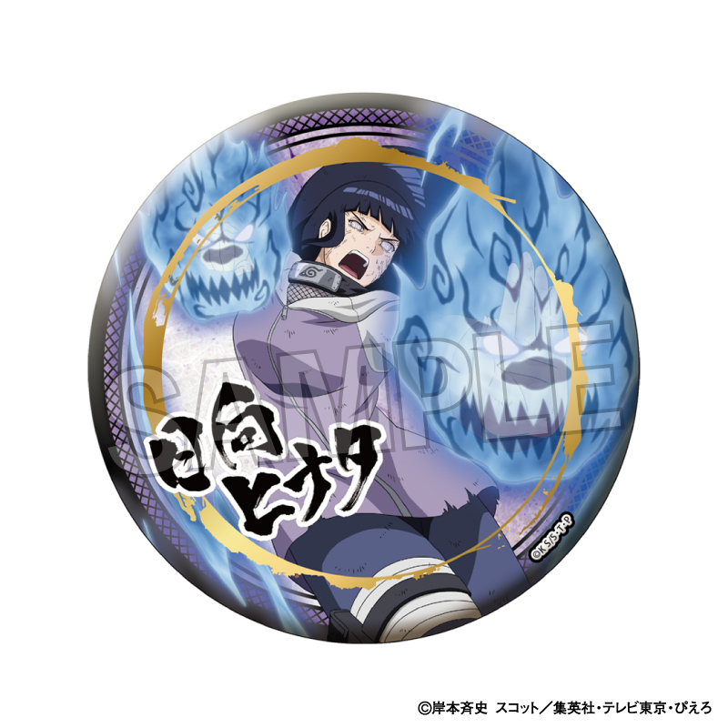 NARUTO-ナルト- 疾風伝_闘志!!ギラギラ缶バッジ 大　日向ヒナタ