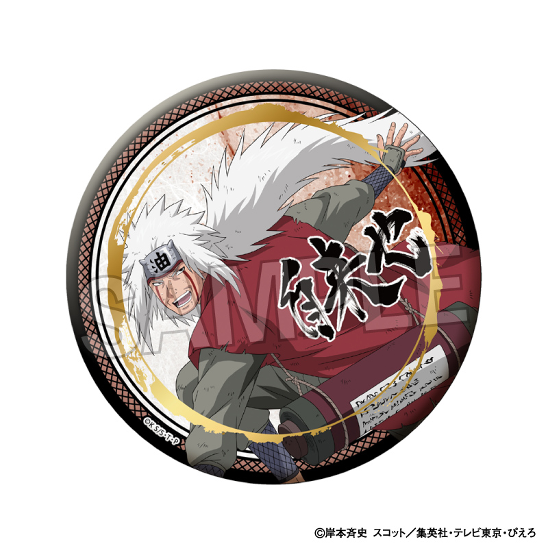 NARUTO-ナルト- 疾風伝_闘志!!ギラギラ缶バッジ 大　自来也