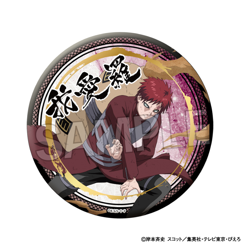 NARUTO-ナルト- 疾風伝_闘志!!ギラギラ缶バッジ 大　我愛羅