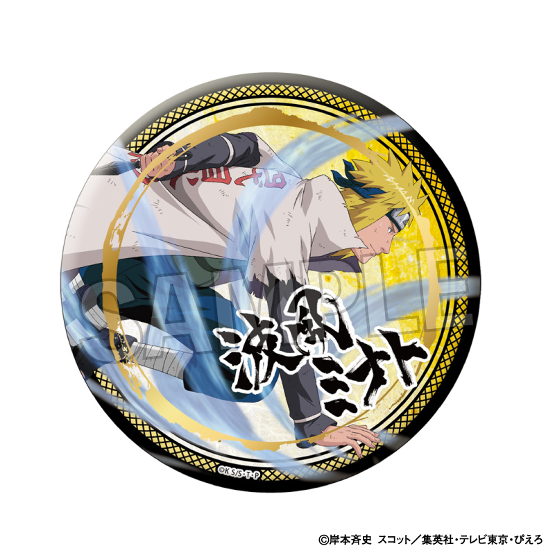 NARUTO-ナルト- 疾風伝_闘志!!ギラギラ缶バッジ 大　波風ミナト
