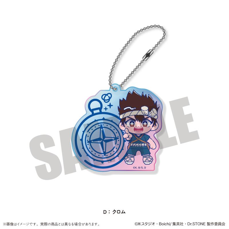 Dr.STONE_にゅ〜とろ 第二弾 オーロラアクリルキーホルダー D クロム