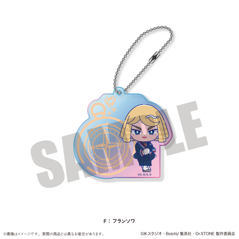 Dr.STONE_にゅ〜とろ 第二弾 オーロラアクリルキーホルダー F フランソワ