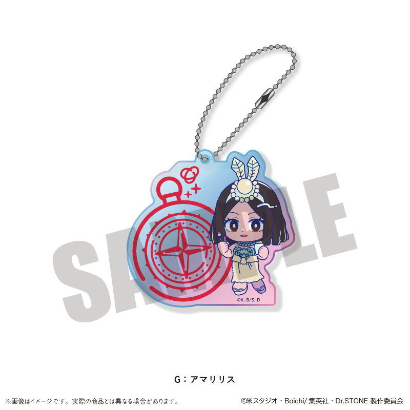 Dr.STONE_にゅ〜とろ 第二弾 オーロラアクリルキーホルダー G アマリリス
