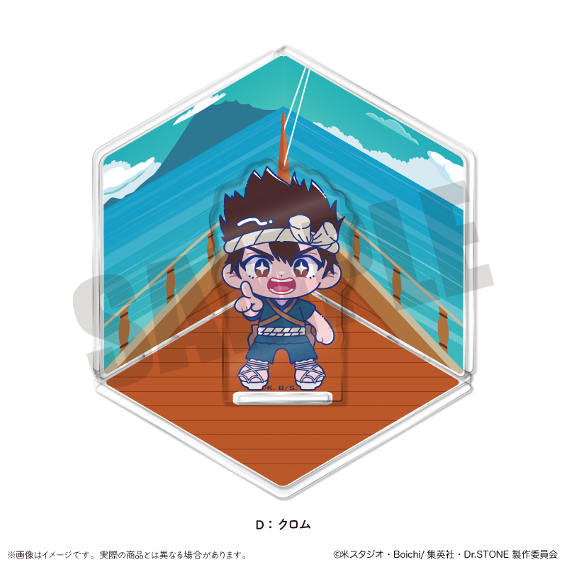 Dr.STONE_にゅ～とろ 第二弾 アクリルジオラマ D クロム