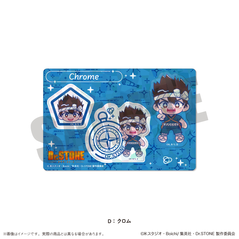 Dr.STONE_にゅ〜とろ 第二弾 ホログラムステッカーシート D クロム