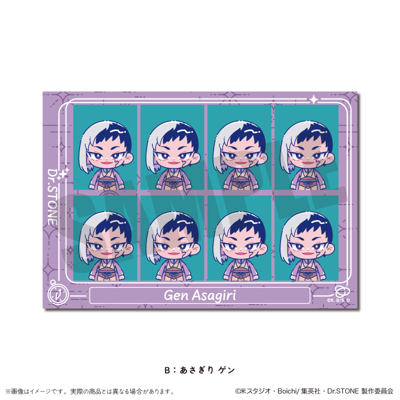 Dr.STONE_にゅ～とろ 第二弾 IDフォトステッカー B あさぎり ゲン
