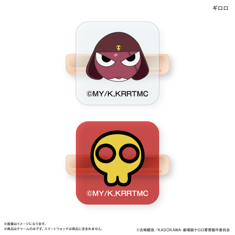 ケロロ軍曹_スマートウォッチチャーム ギロロ
