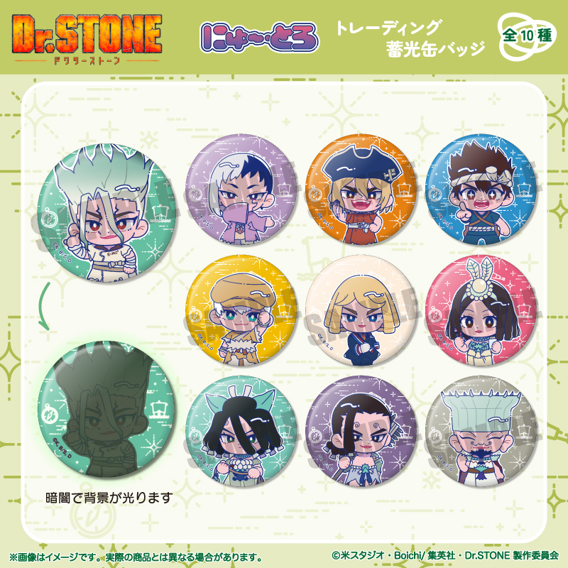 Dr.STONE_にゅ～とろ 第二弾 トレーディン蓄光缶バッジ 単品