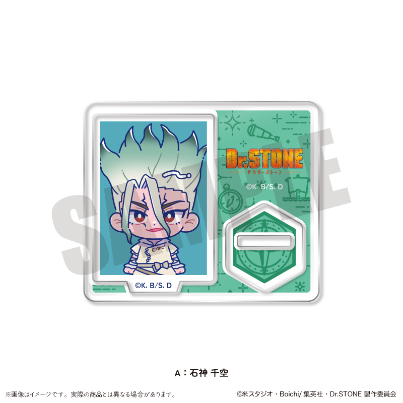 Dr.STONE_にゅ～とろ IDフォト風ミニミニスタンド A 石神 千空
