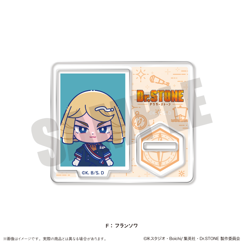 Dr.STONE_にゅ〜とろ IDフォト風ミニミニスタンド F フランソワ