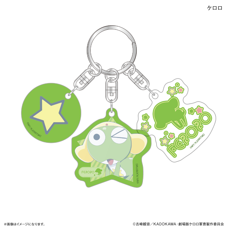 ケロロ軍曹_3連チャームキーホルダー ケロロ