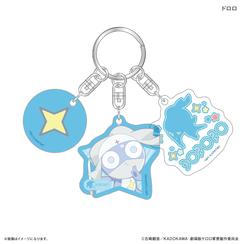 ケロロ軍曹_3連チャームキーホルダー ドロロ