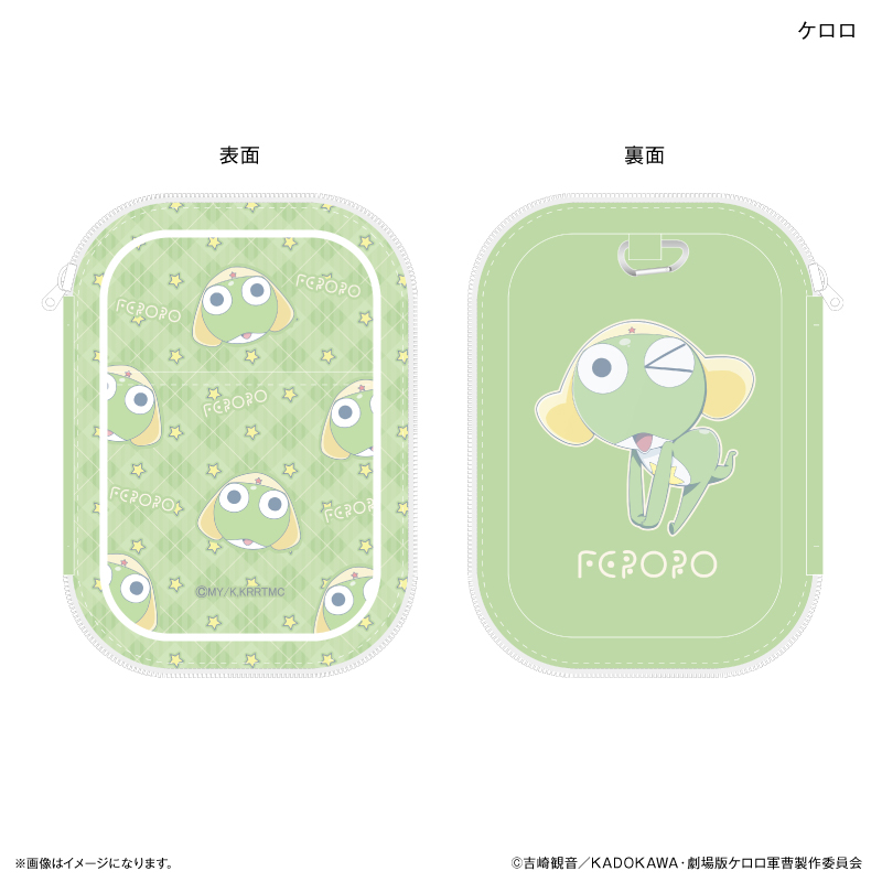 ケロロ軍曹_アクリルスタンドポーチ ケロロ
