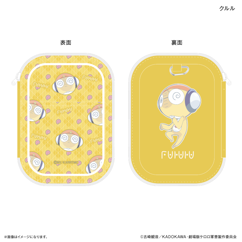 ケロロ軍曹_アクリルスタンドポーチ クルル