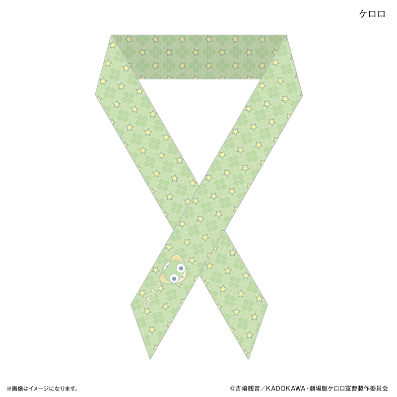 ケロロ軍曹_リボンスカーフ ケロロ