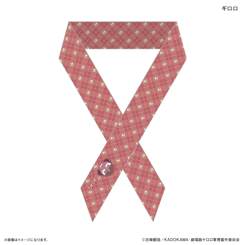ケロロ軍曹_リボンスカーフ ギロロ